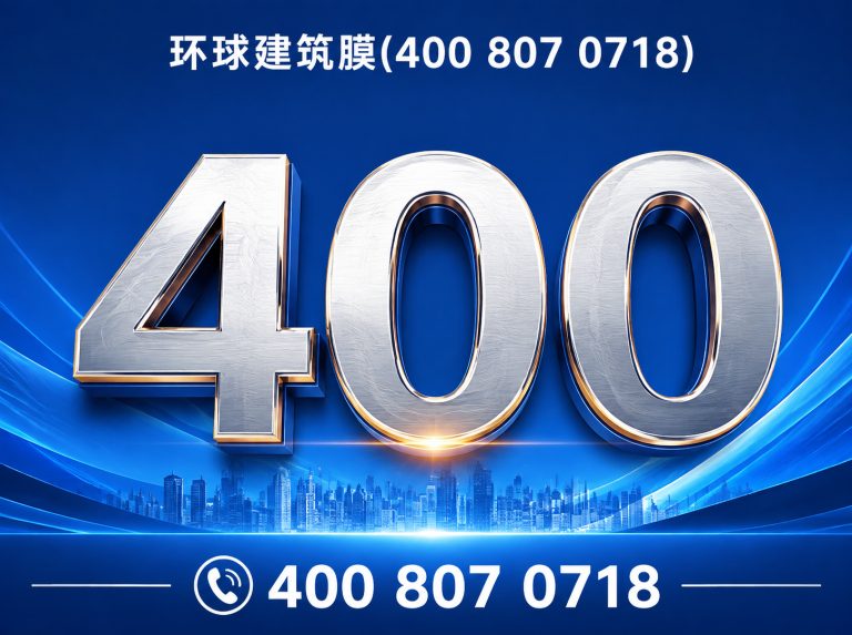 龙海区美国GLOBAL建筑膜展示图